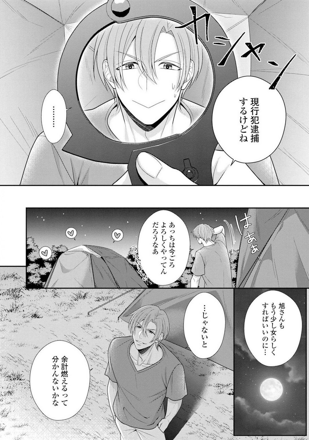 Page 308