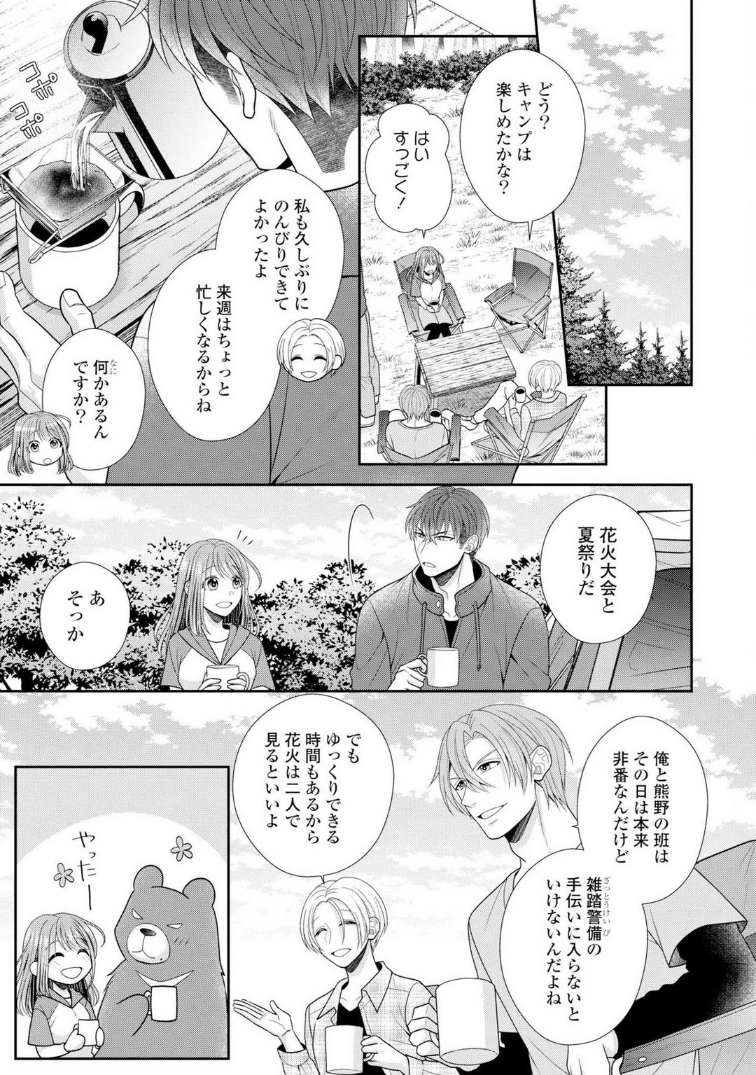 Page 309
