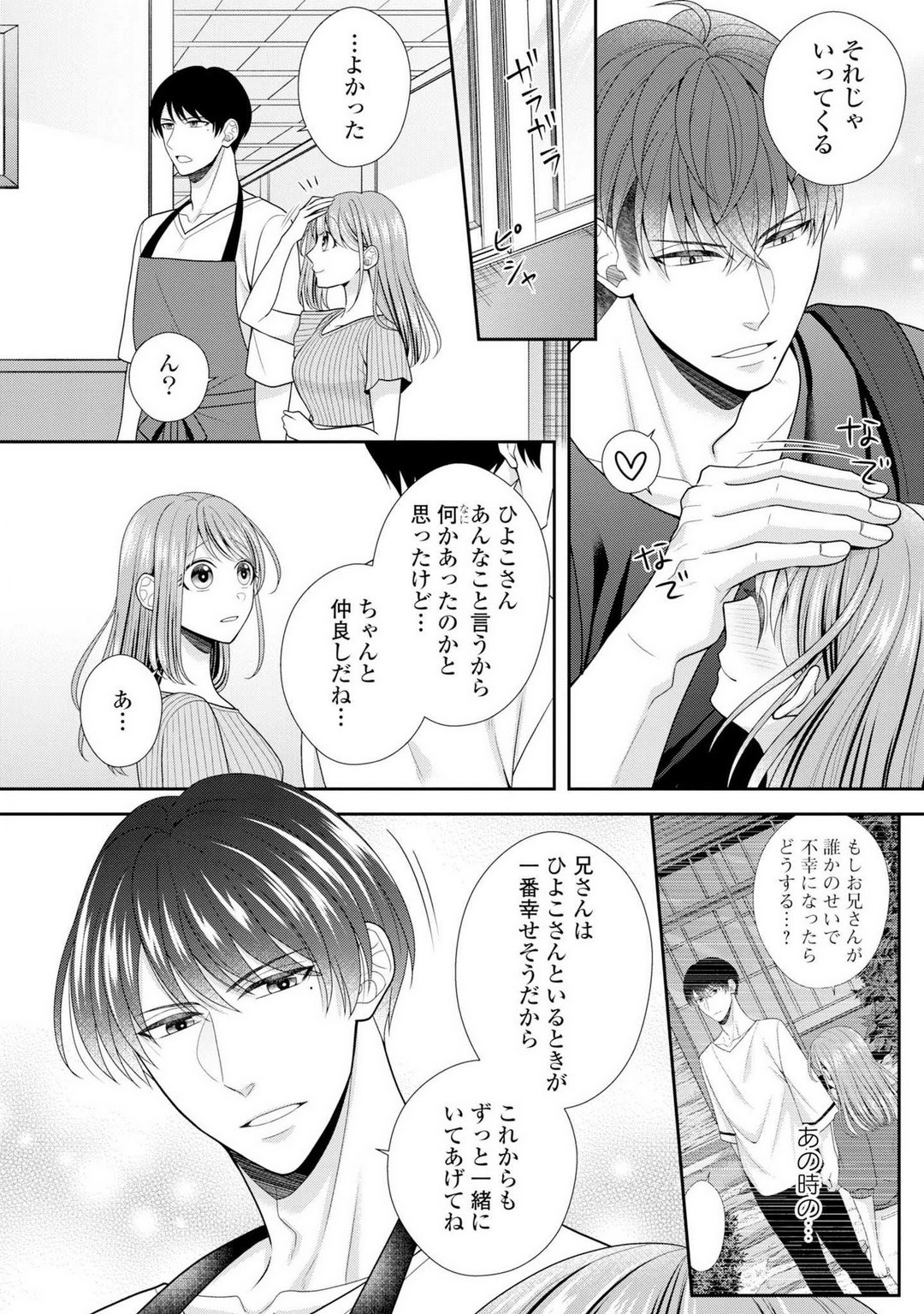Page 313