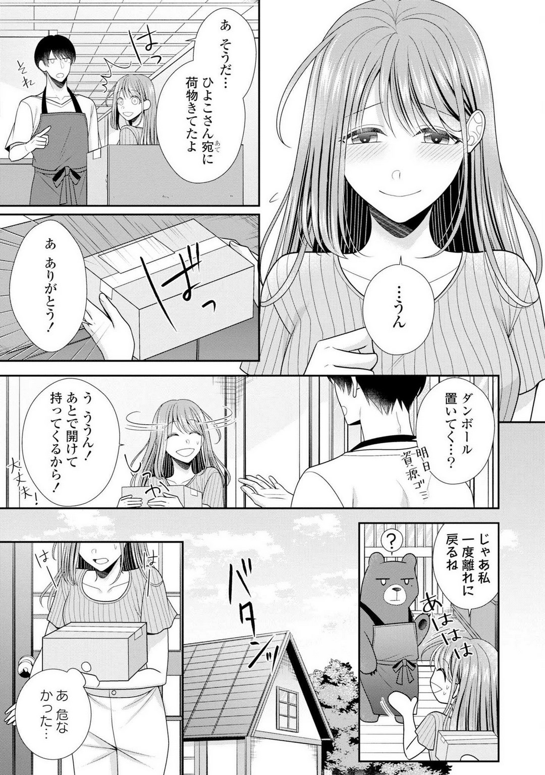 Page 314