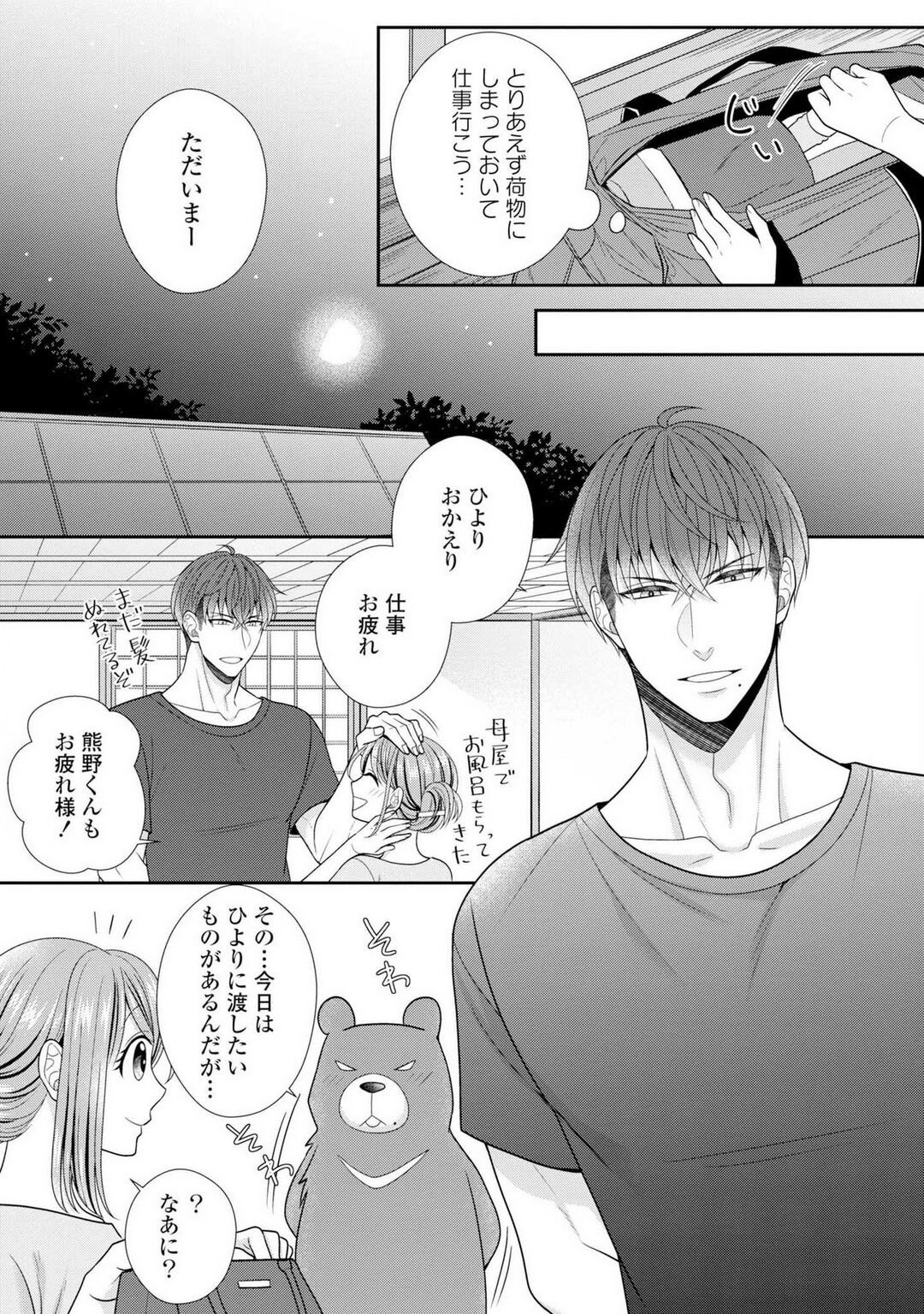 Page 316
