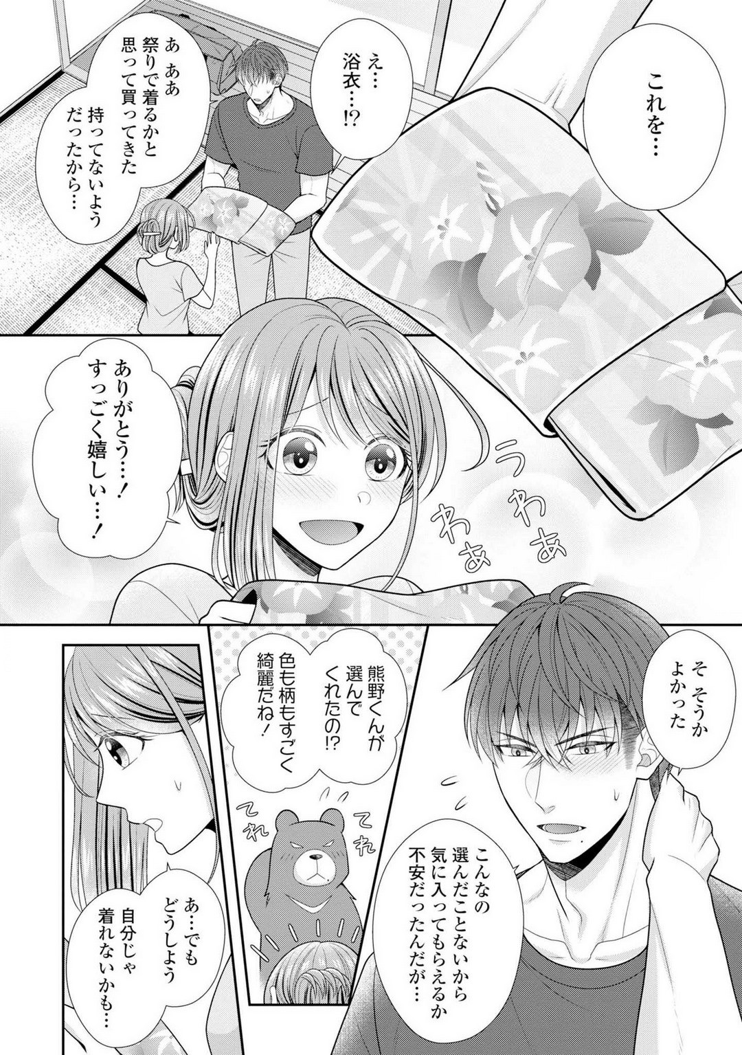 Page 317