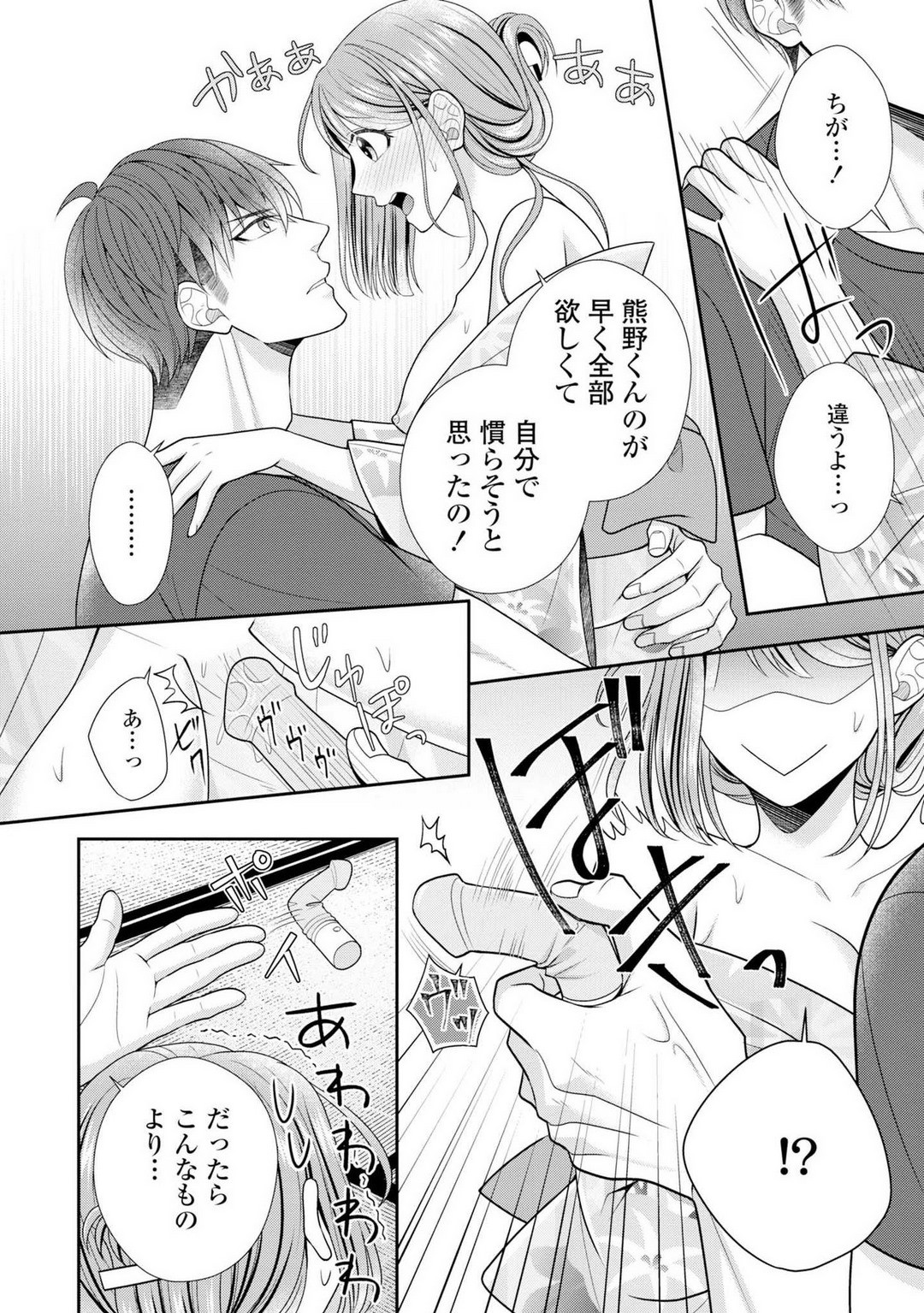 Page 323