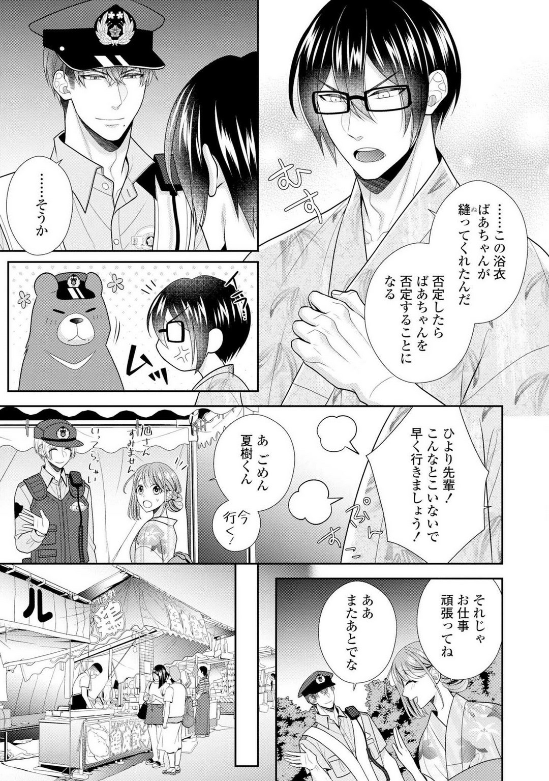 Page 330