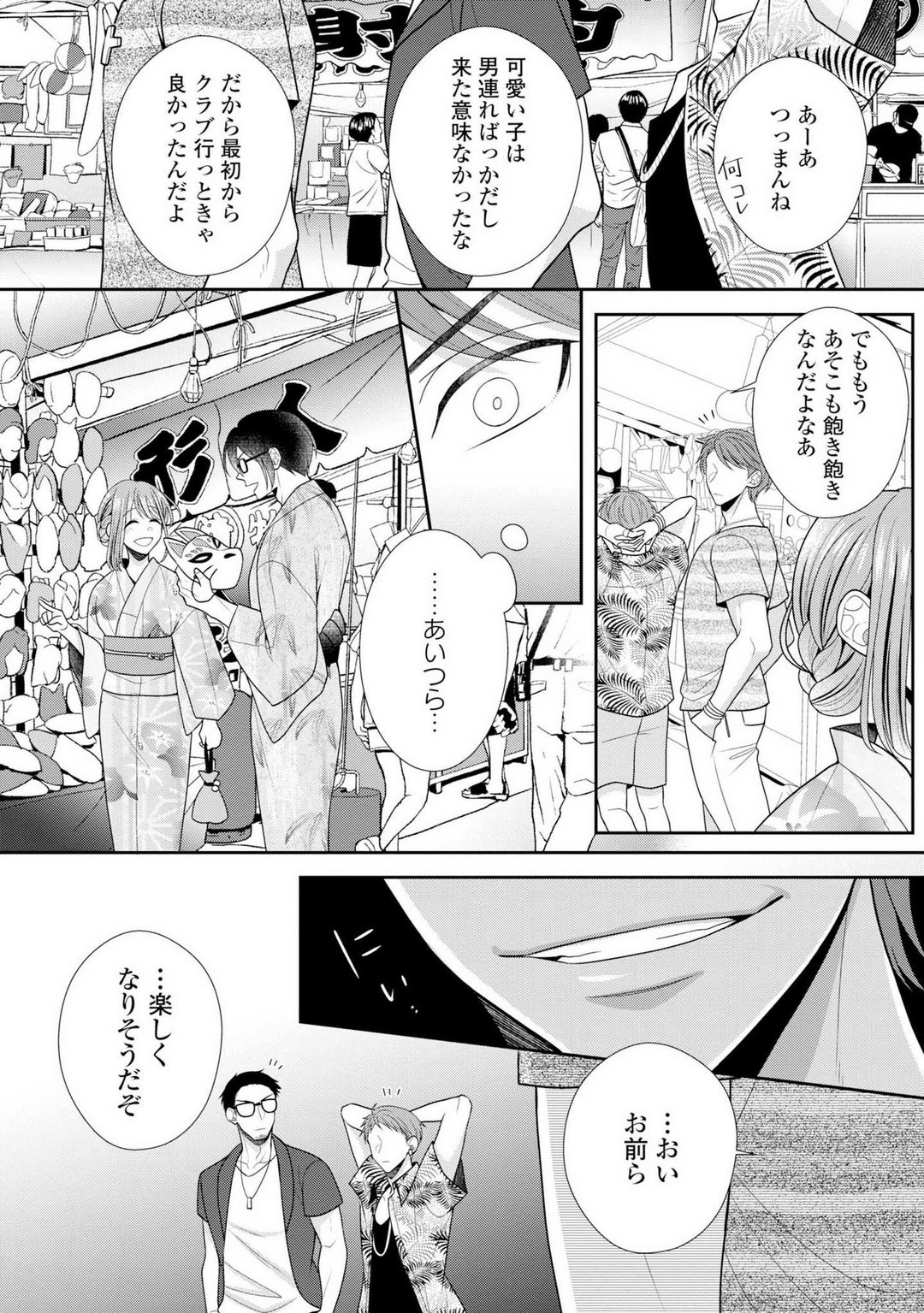Page 331