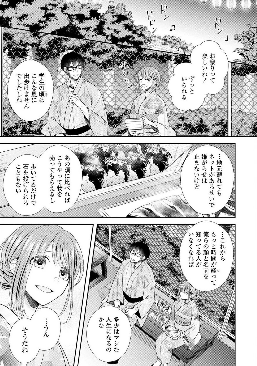 Page 332