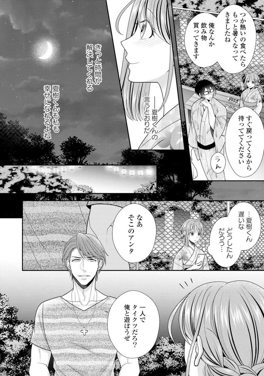 Page 333