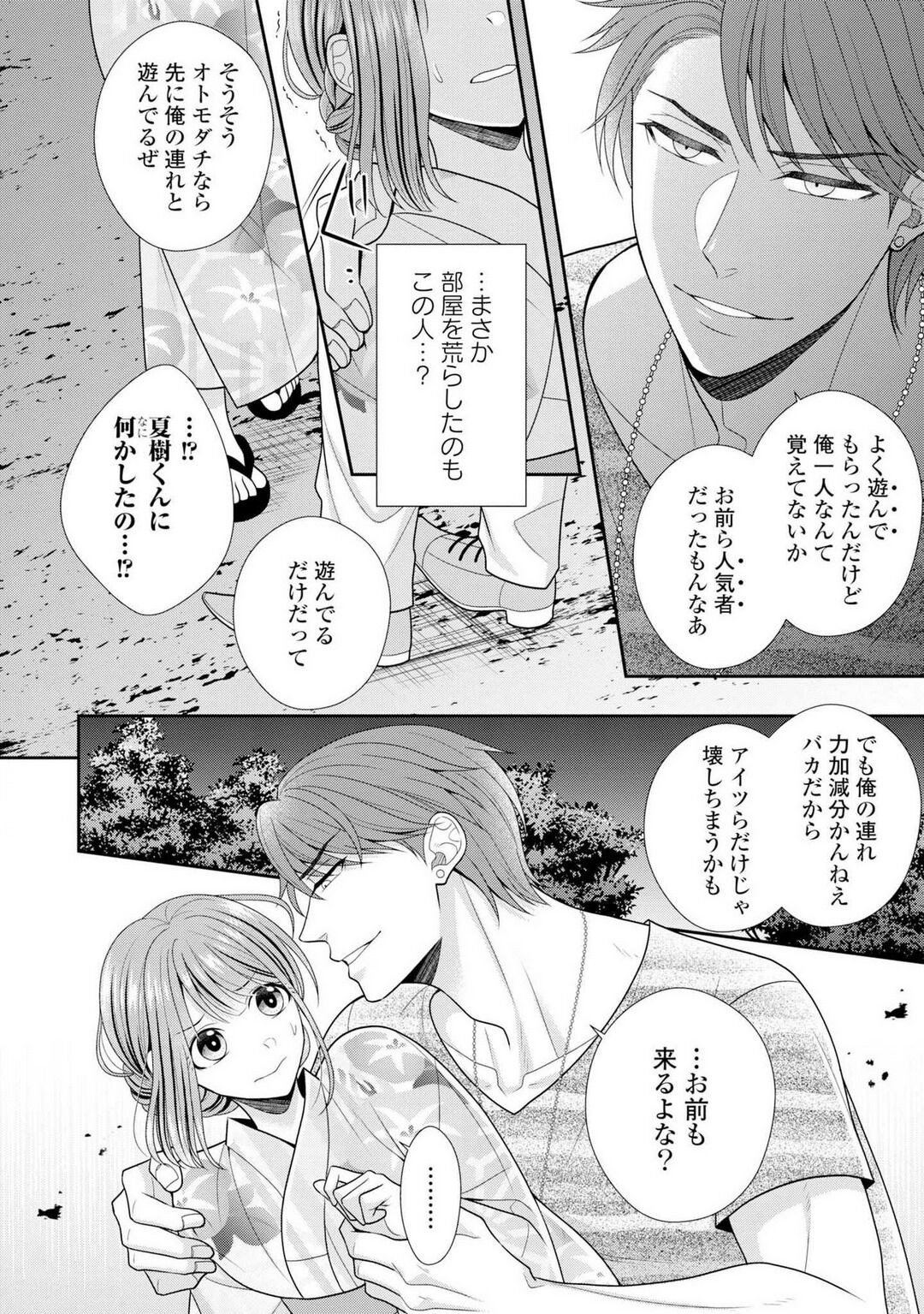 Page 335
