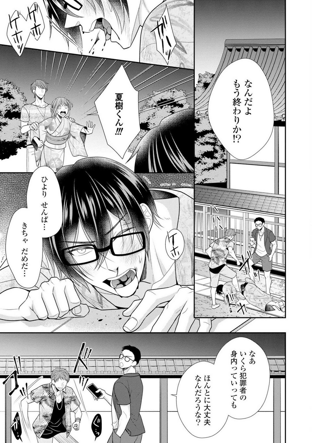 Page 336