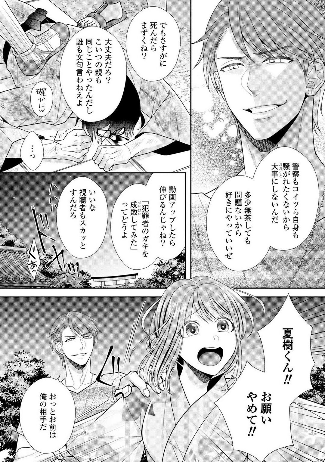 Page 337