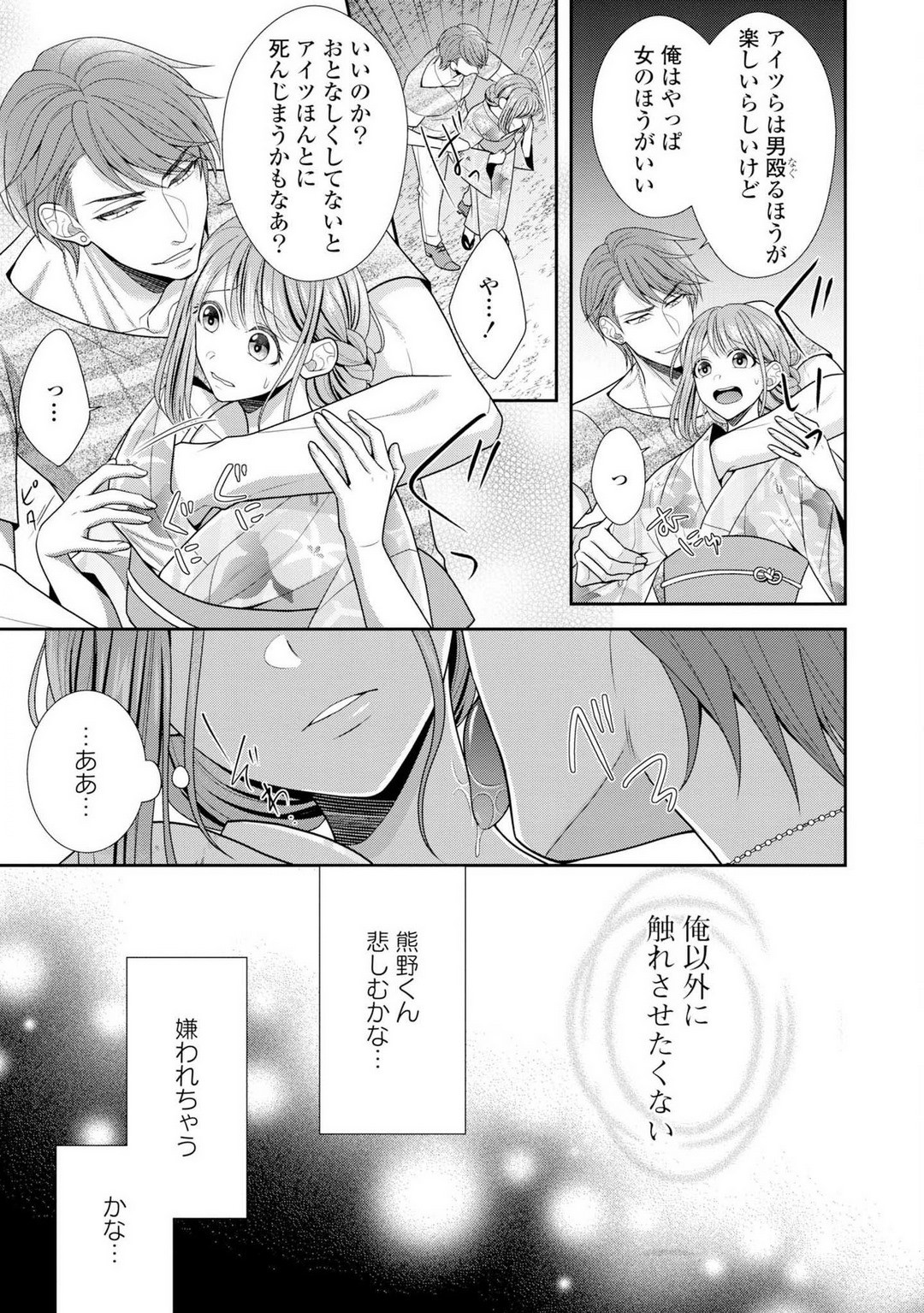 Page 338