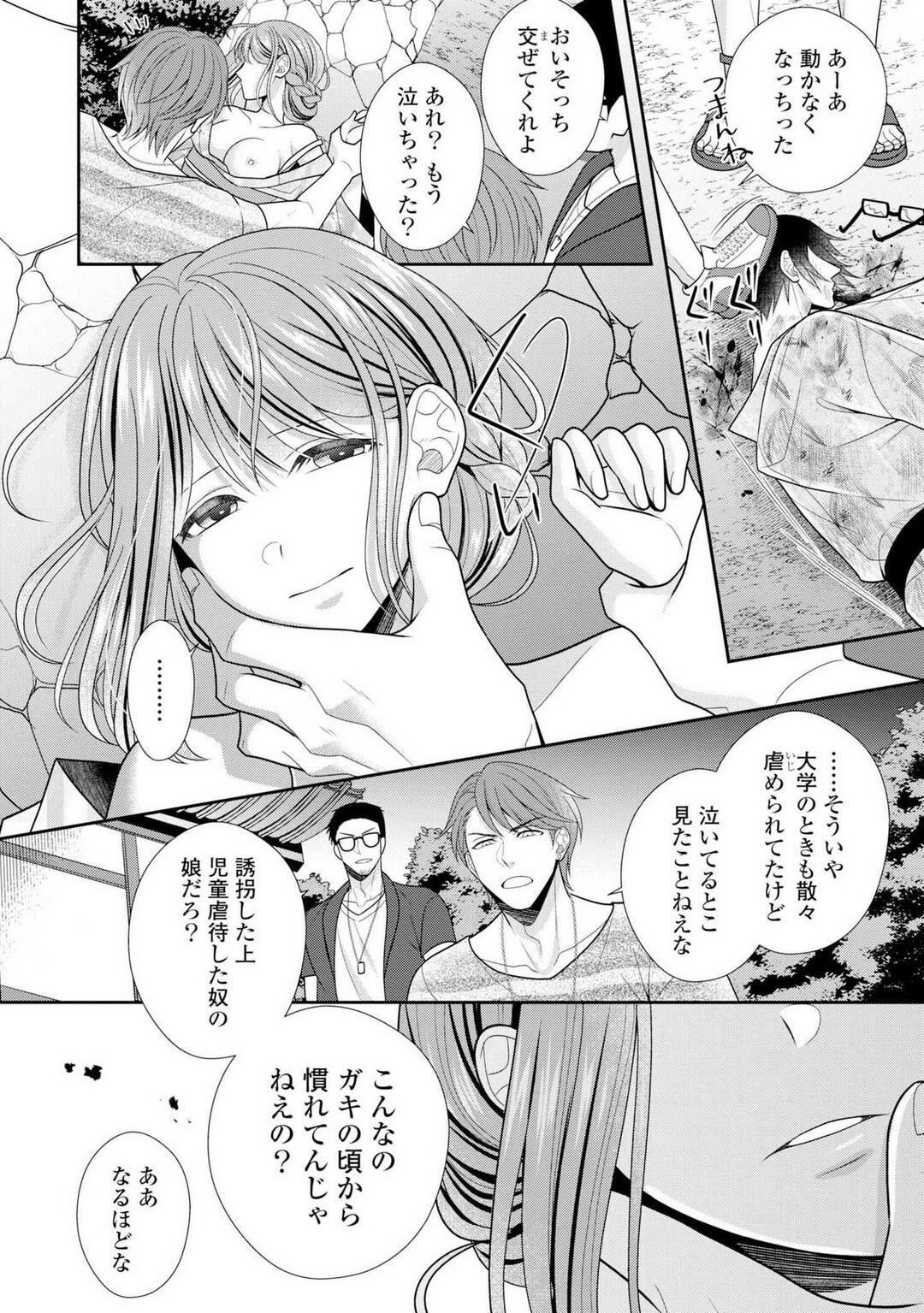Page 339