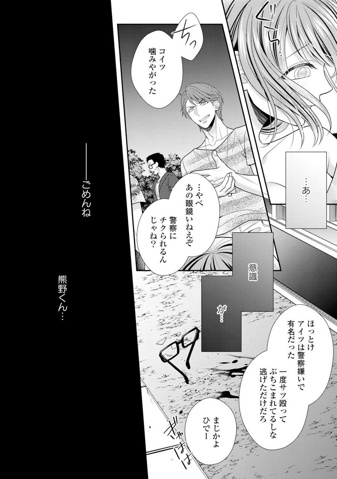 Page 341