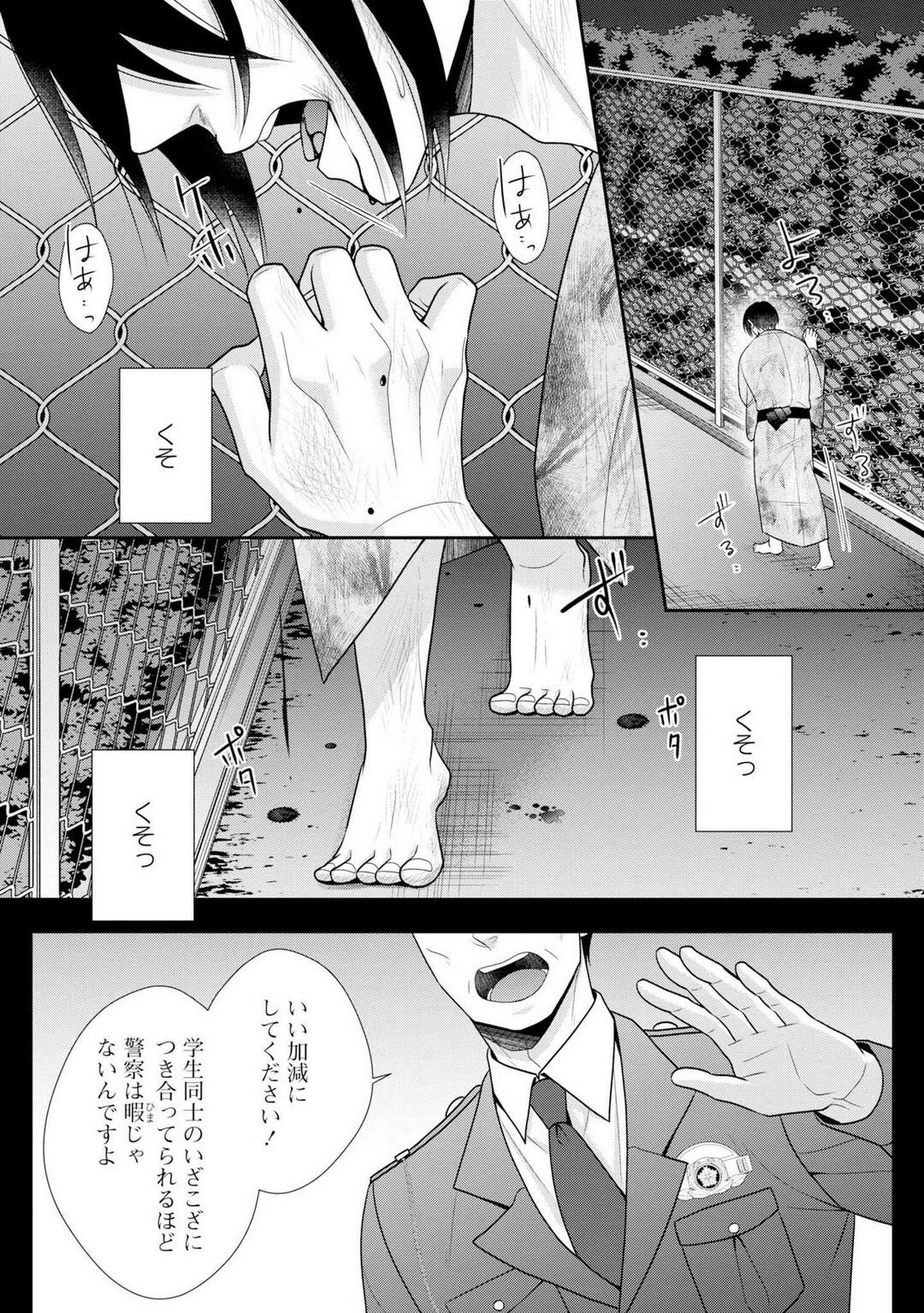 Page 343