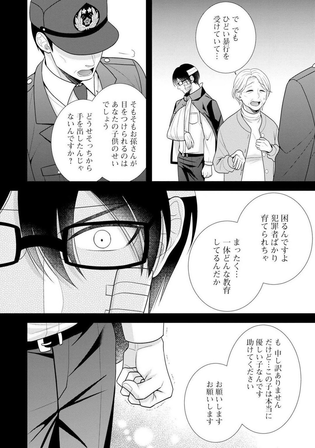 Page 344