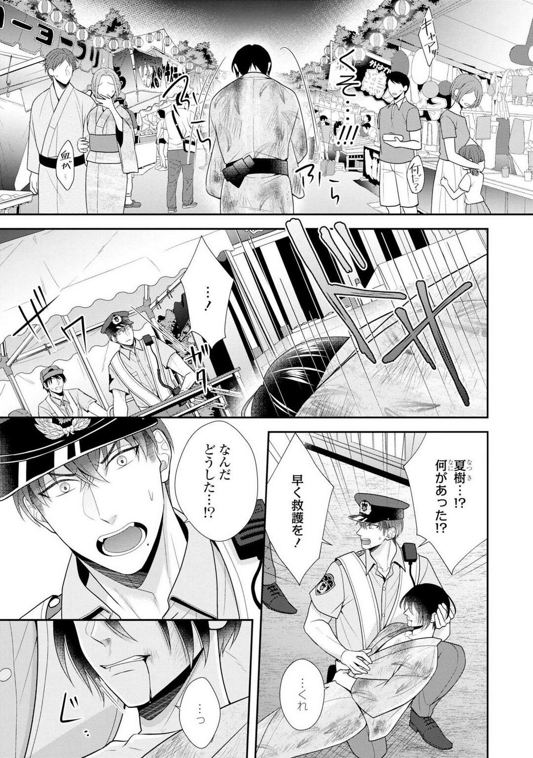 Page 345