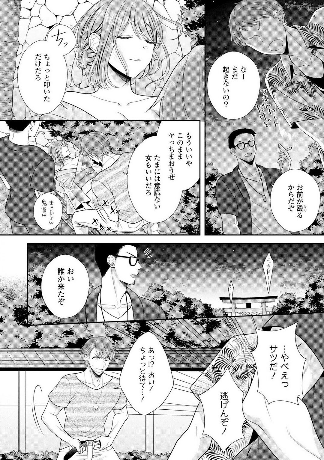 Page 348