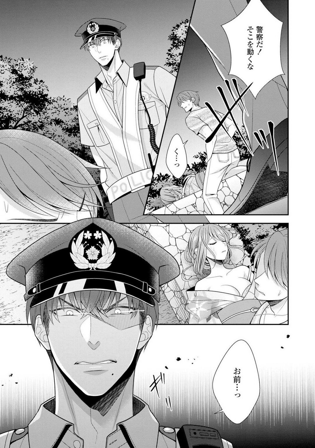 Page 349
