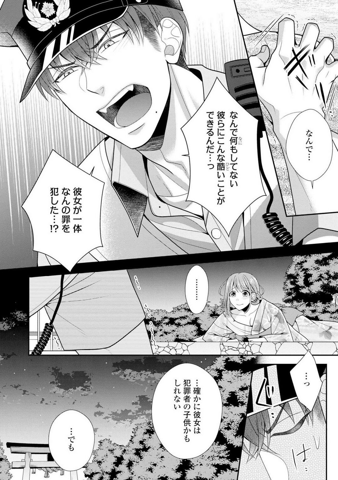 Page 356