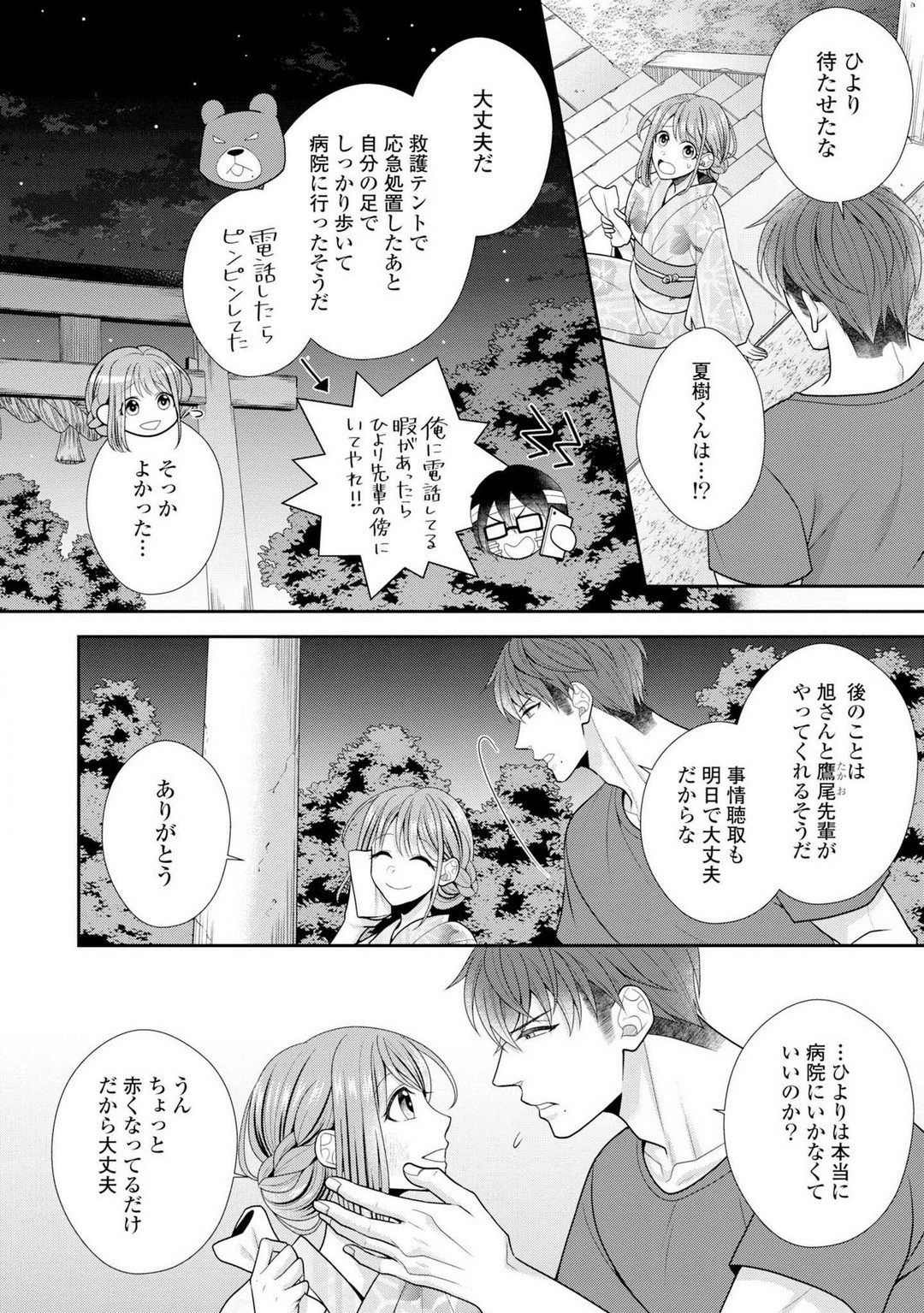 Page 358