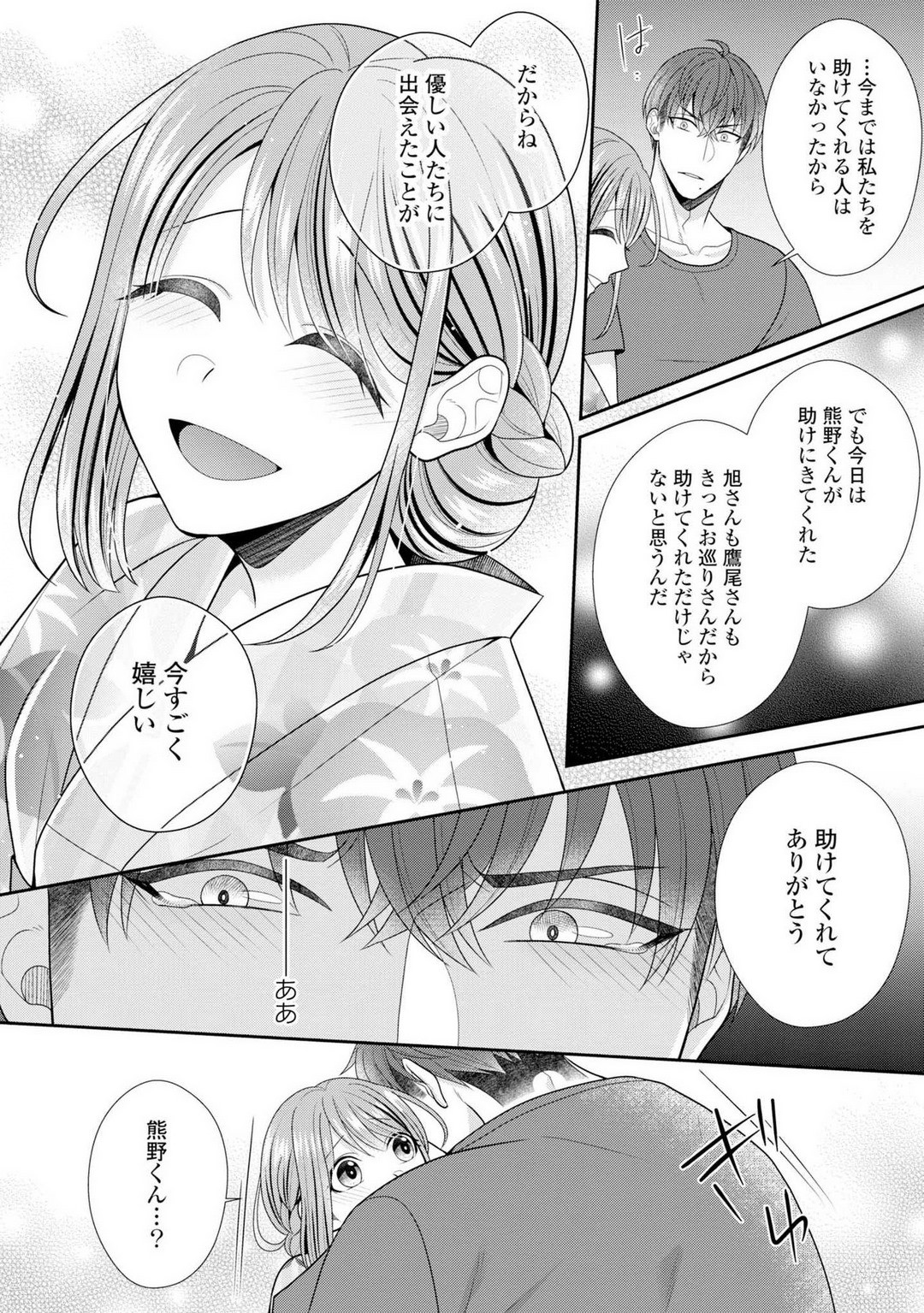 Page 360