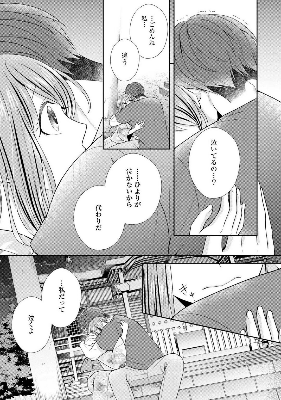 Page 361