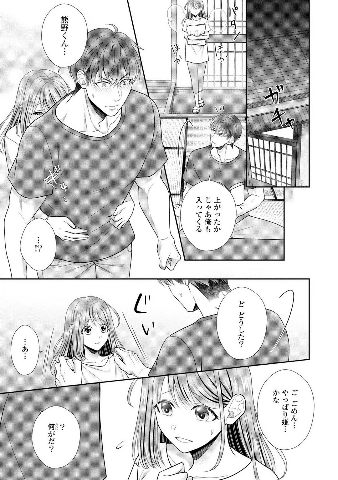 Page 363