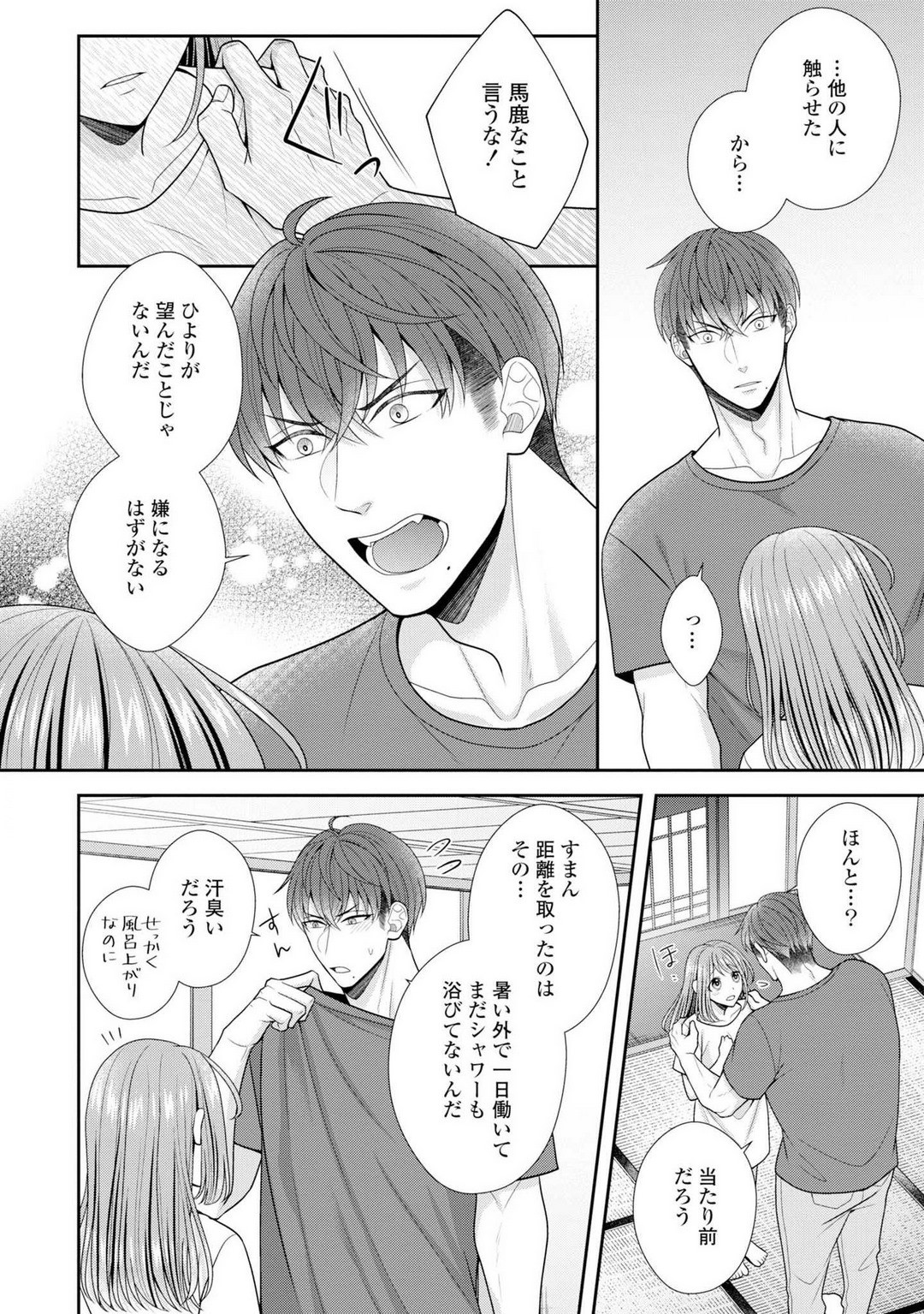 Page 364