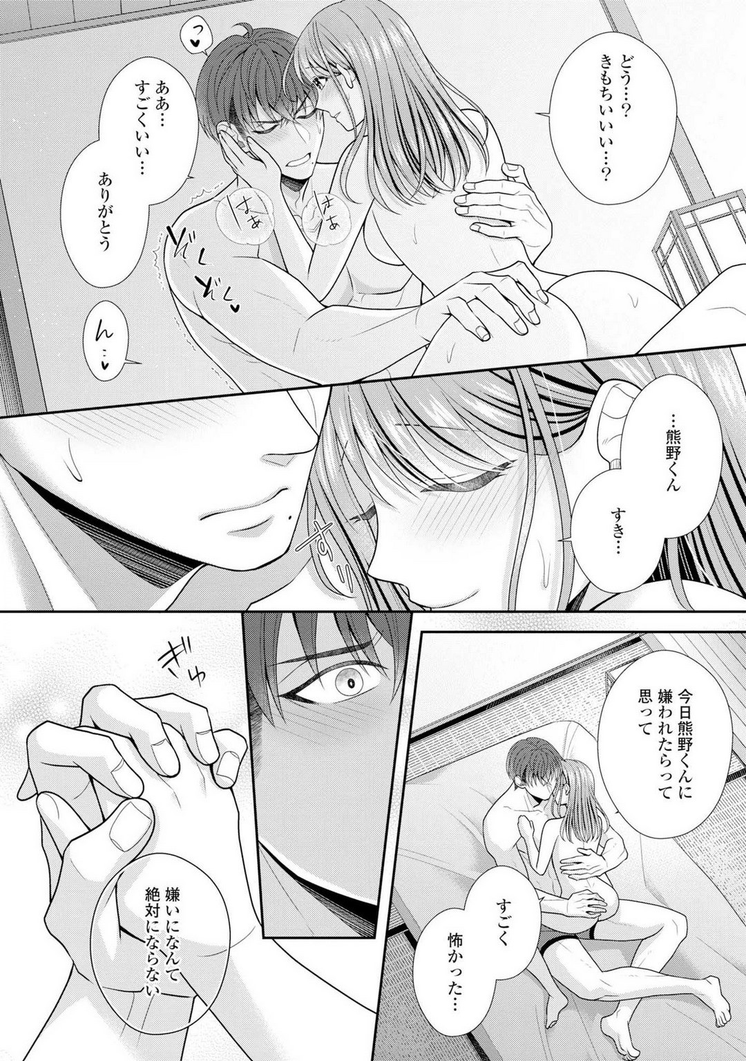 Page 368