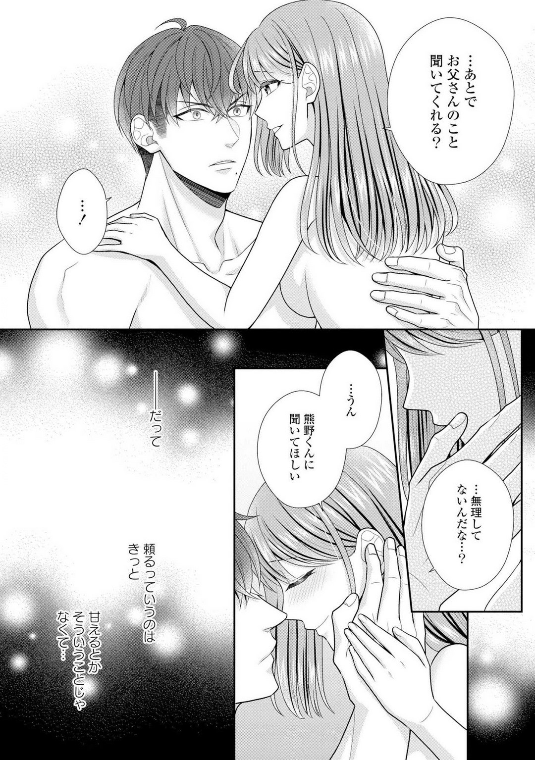 Page 370