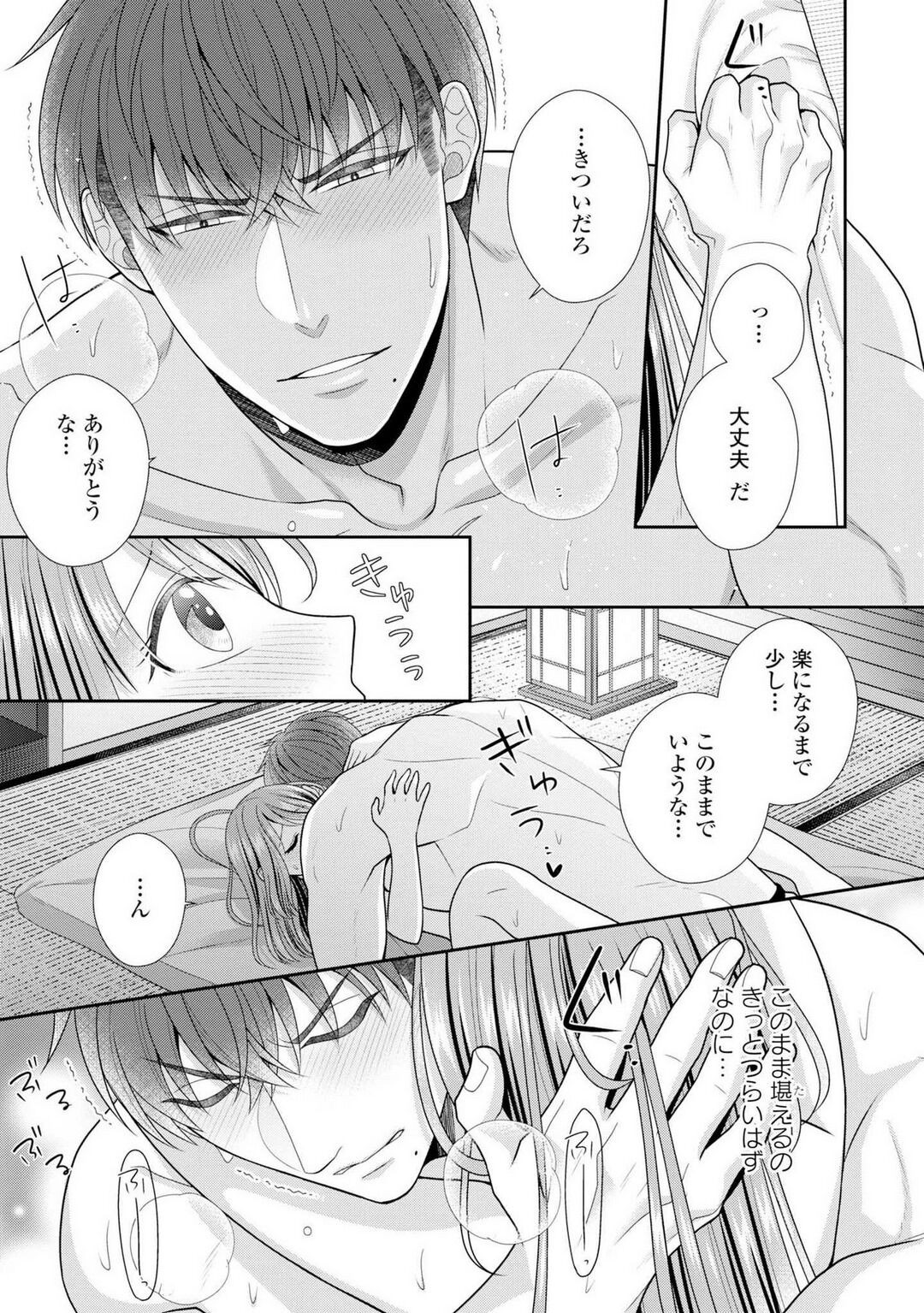 Page 376