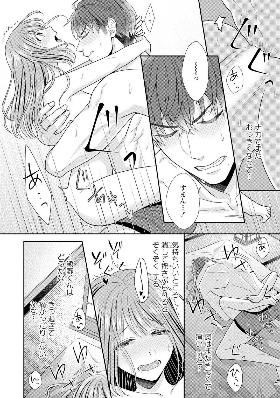 Page 379