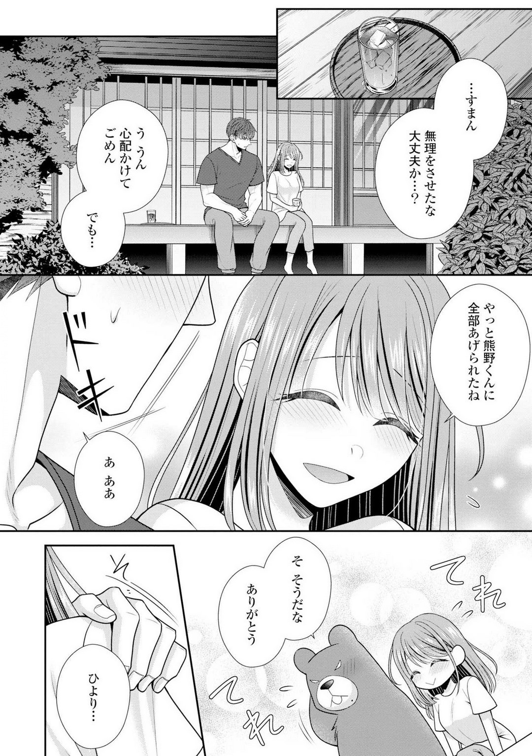 Page 385