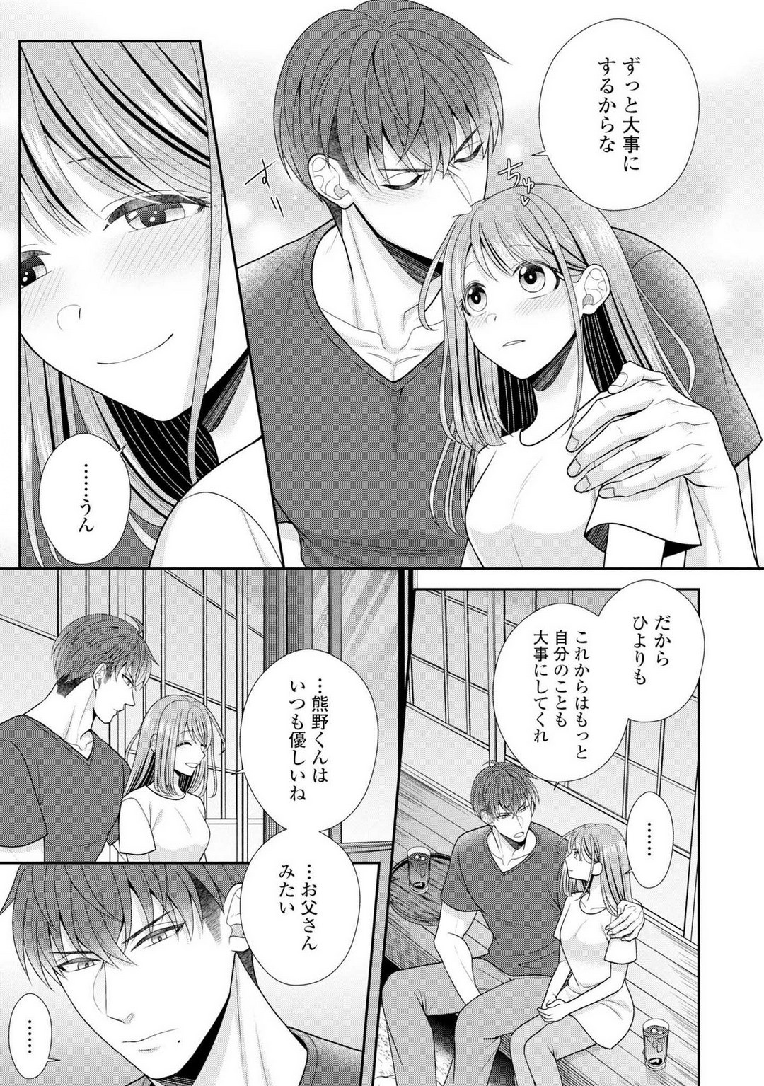 Page 386