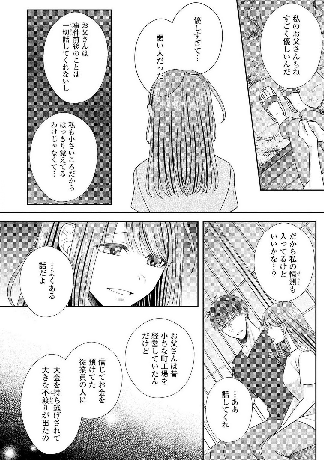 Page 387
