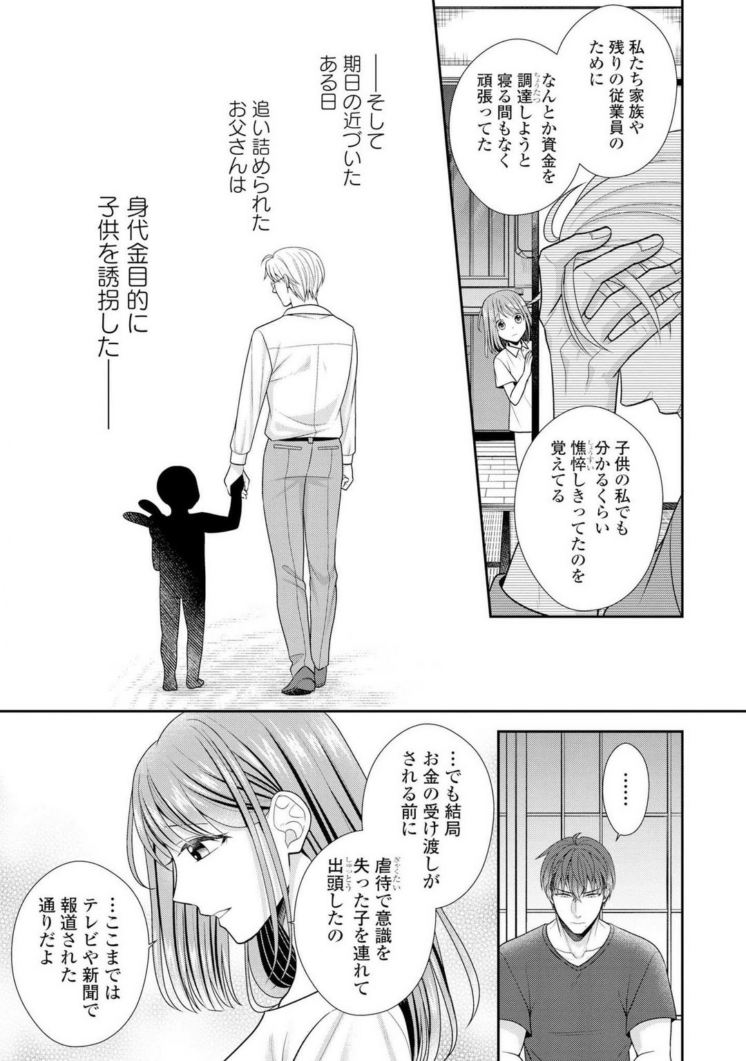 Page 388