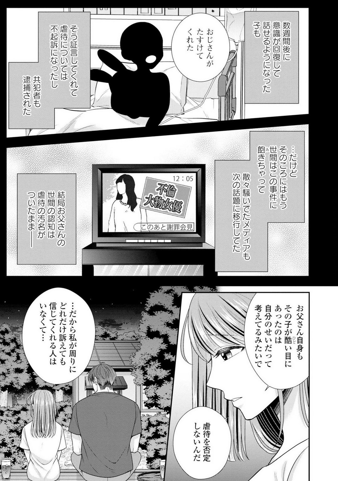 Page 390