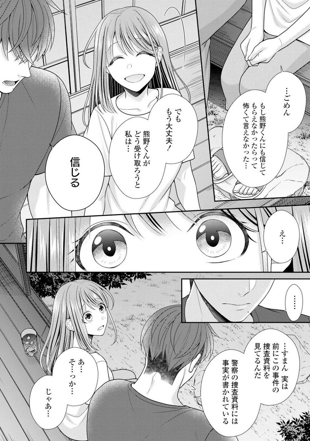 Page 391