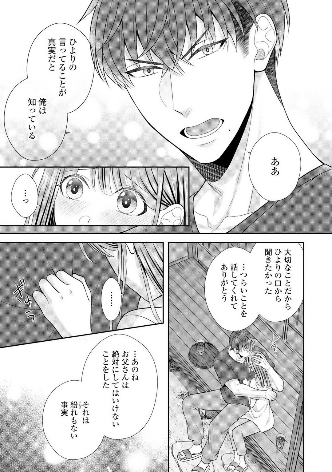 Page 392