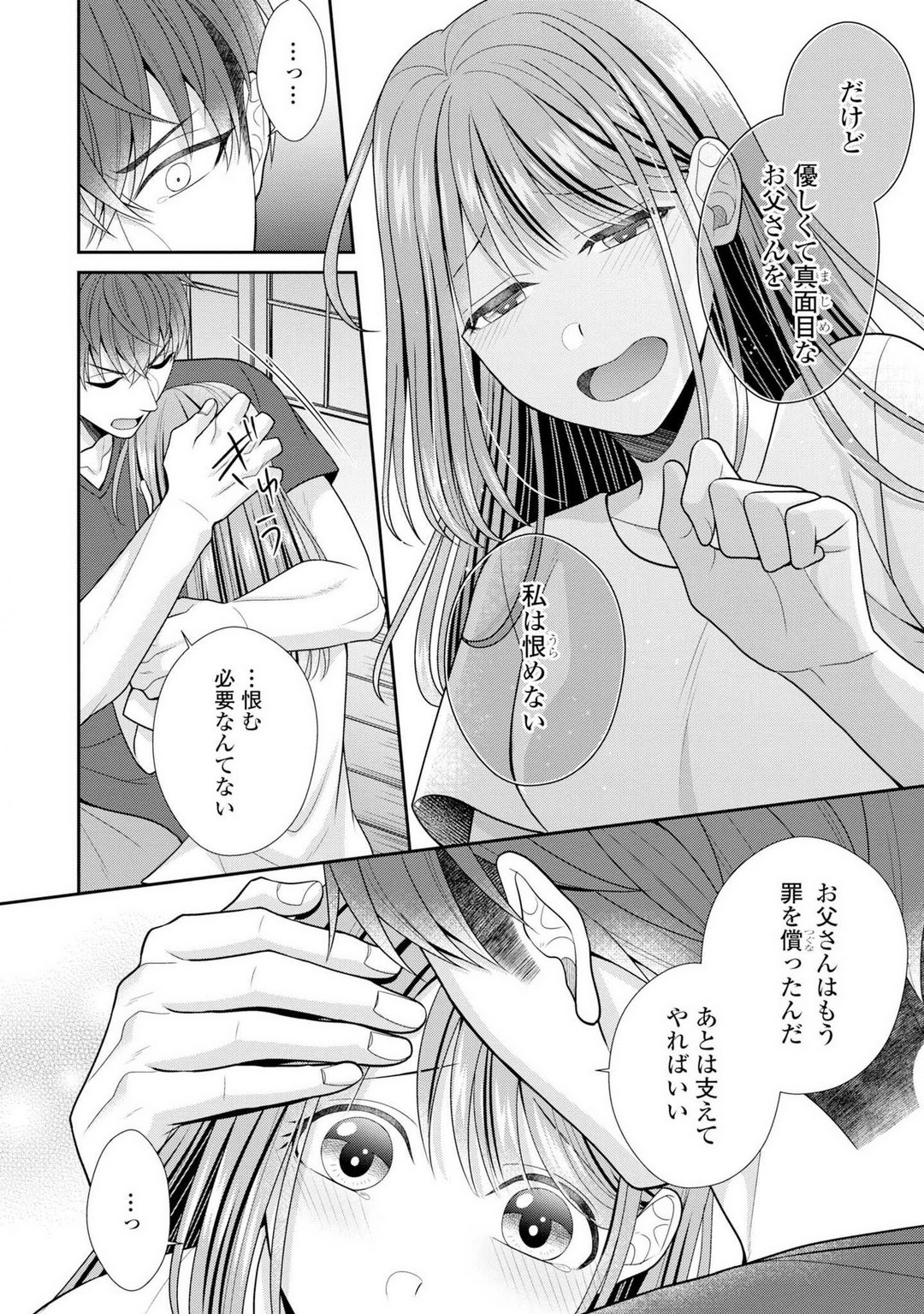 Page 393