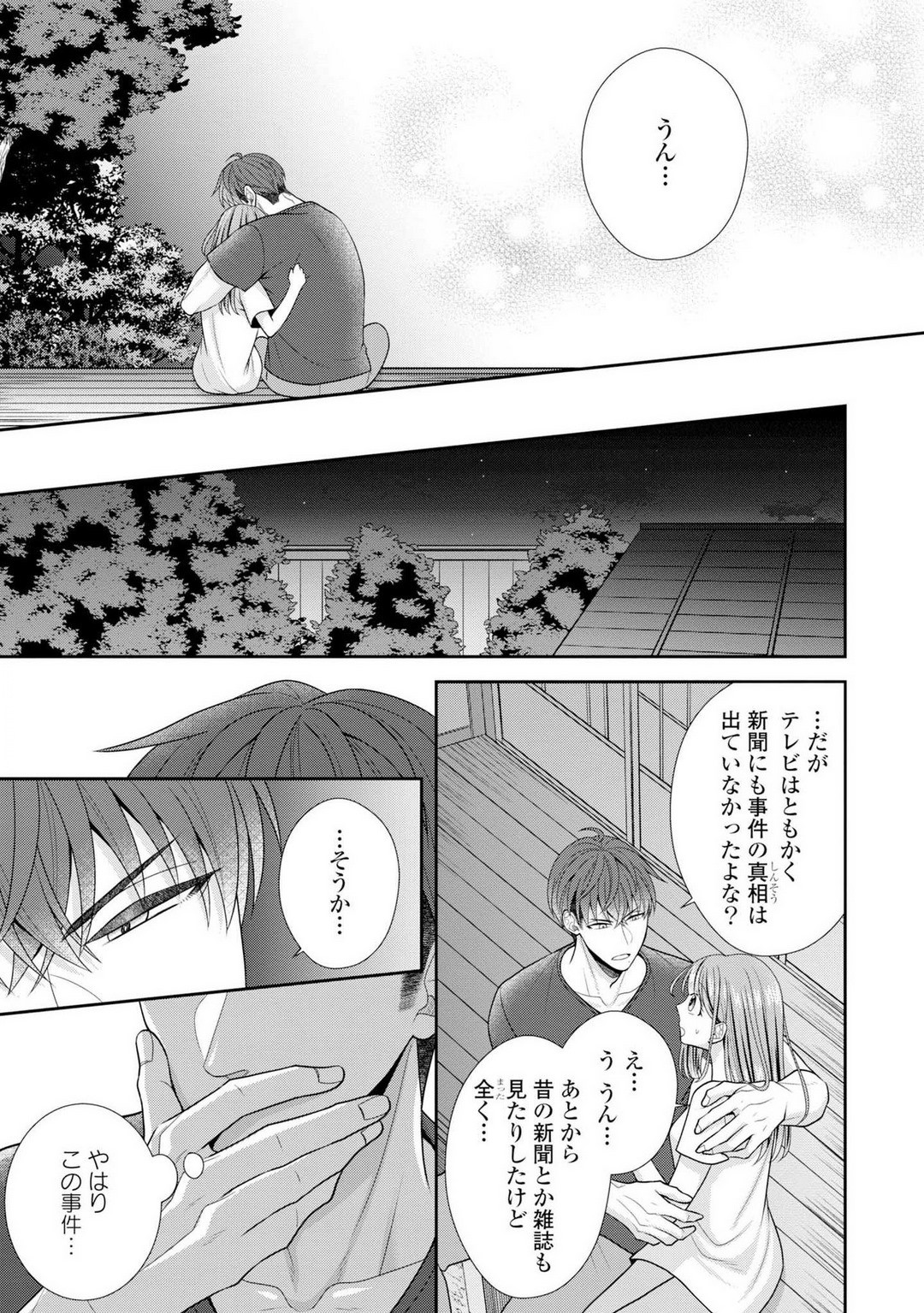 Page 394