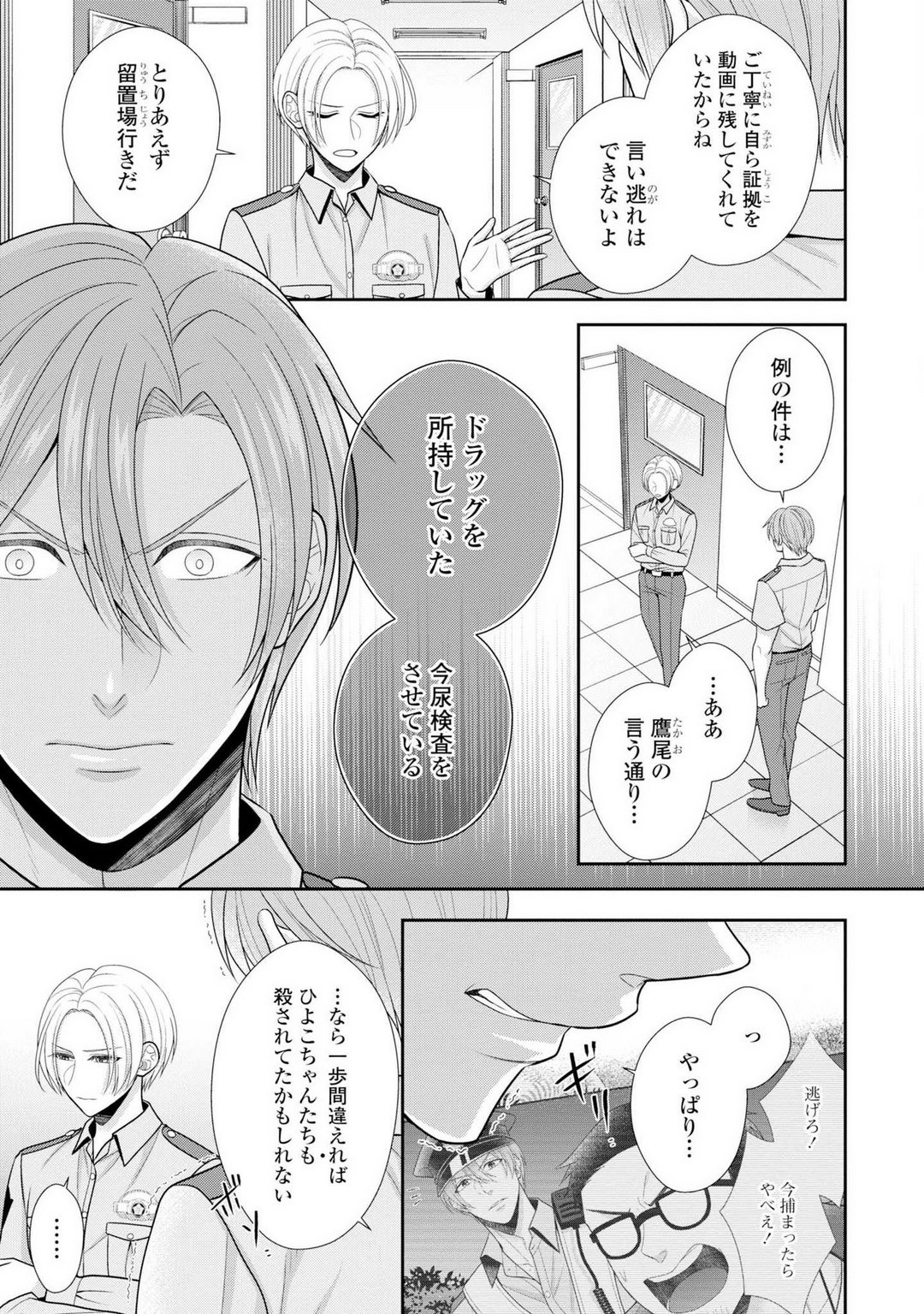 Page 396