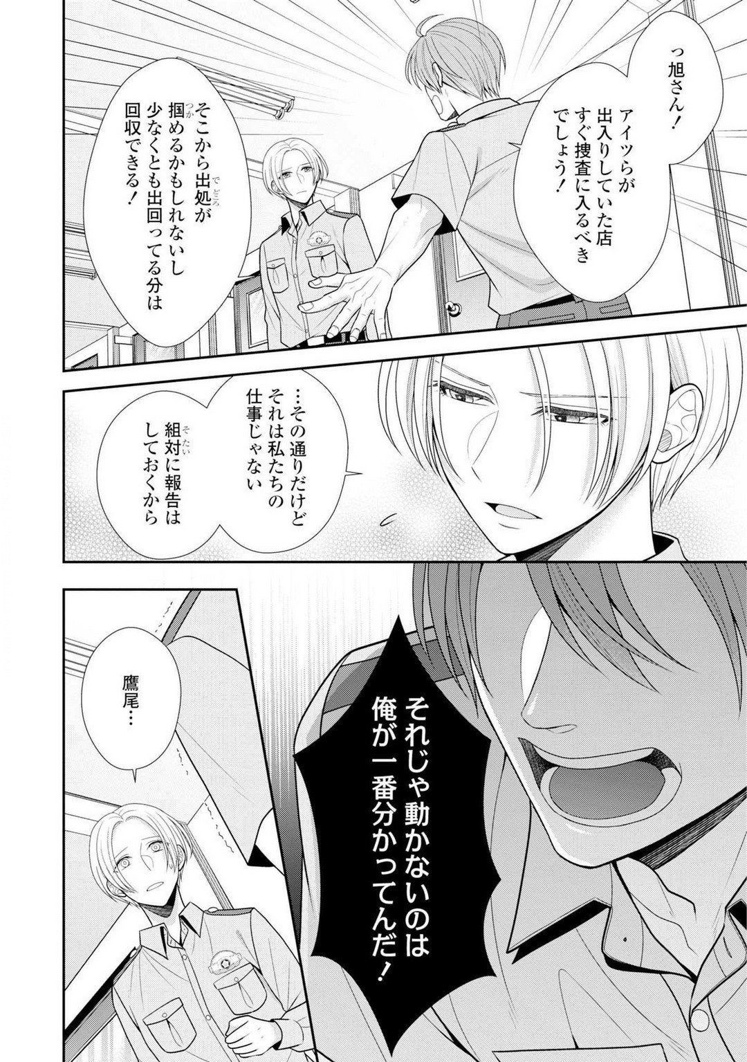 Page 397