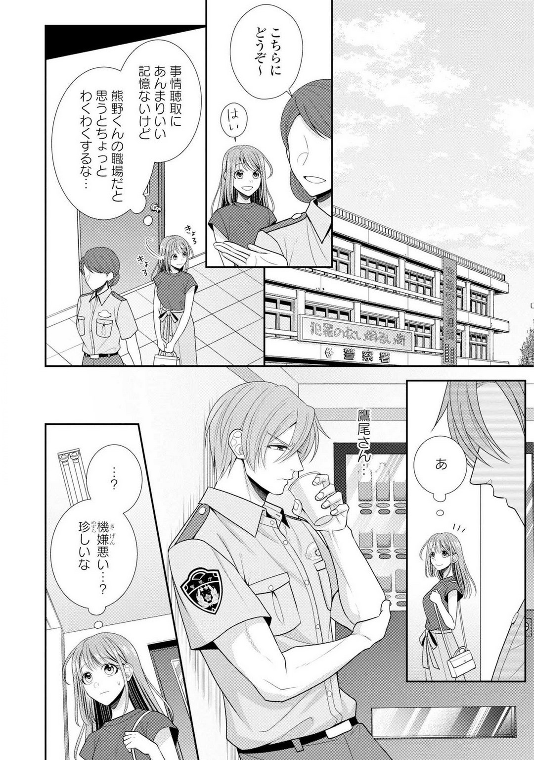 Page 399