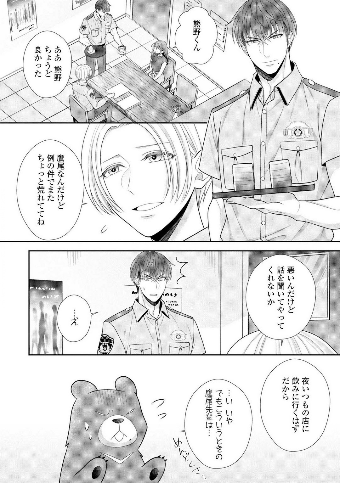 Page 401