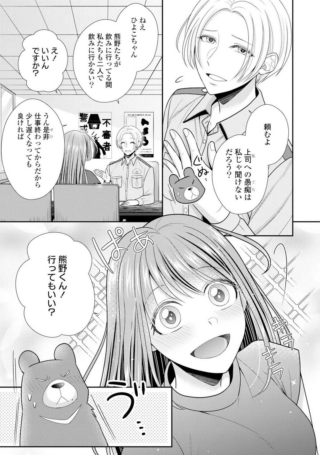 Page 402