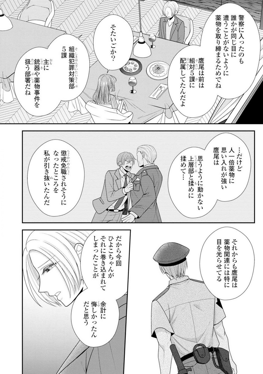 Page 410