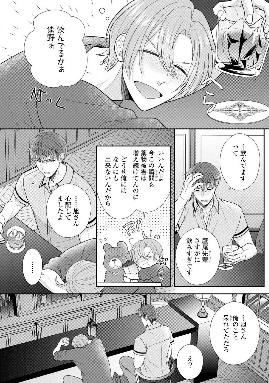 Page 412