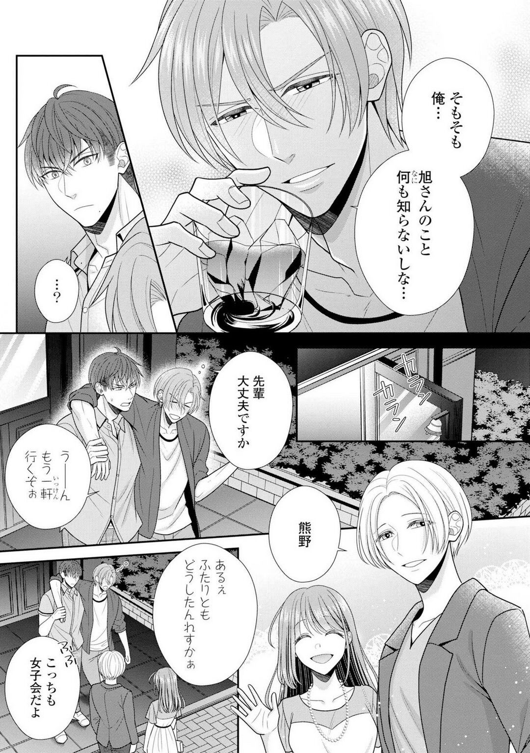 Page 419