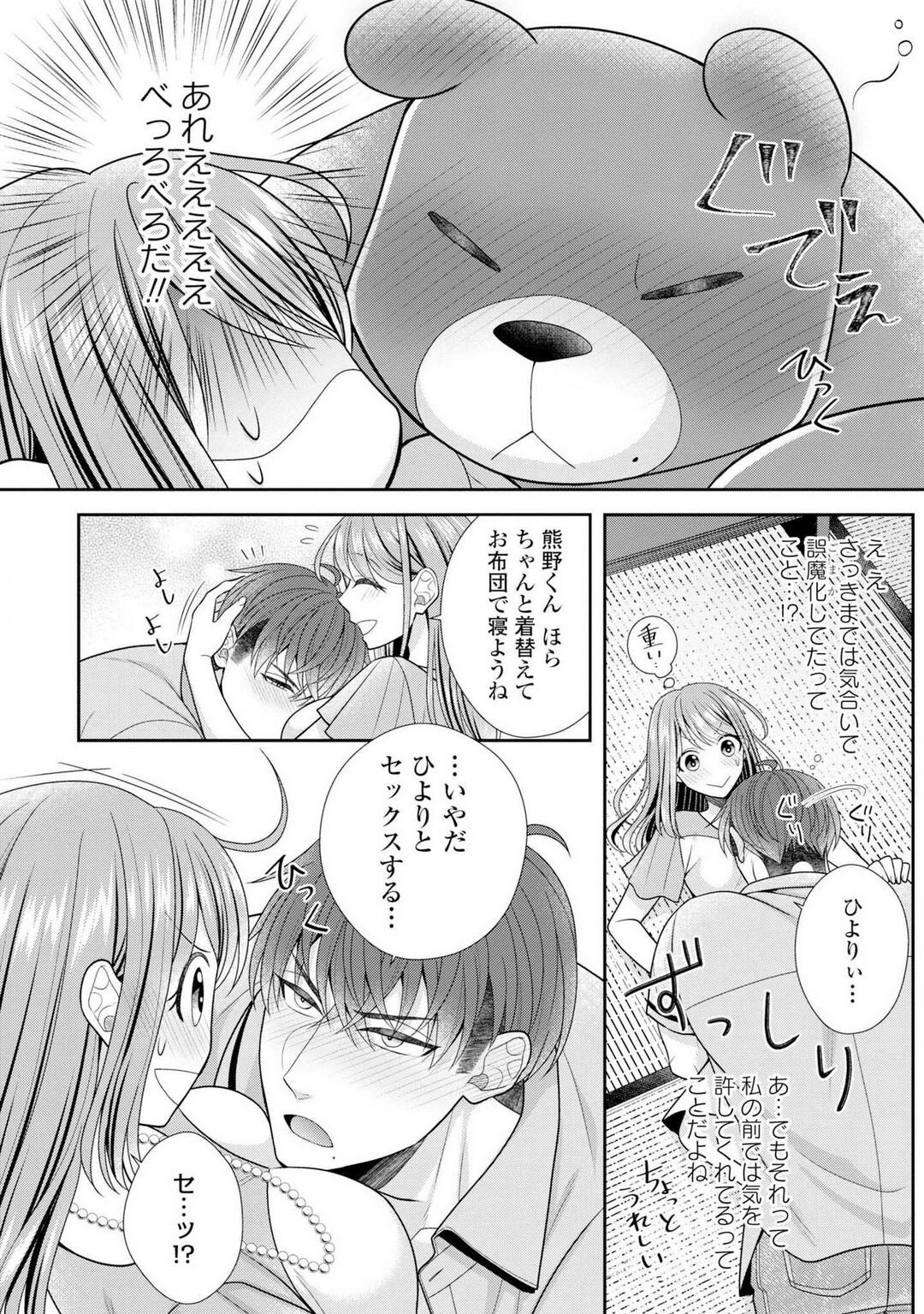 Page 422
